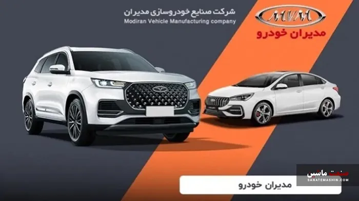 شرایط ویژه فروش اقساطی مدیران خودرو اعلام شد +جدول