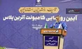 آغاز تولید انبوه کامیونت آترین پلاس از آبان ماه