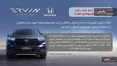 آغاز ثبت نام جانبازان متقاضی خودروهای هوندا