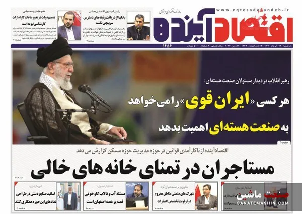 صفحه نخست روزنامه های اقتصادی 22 خرداد 1402