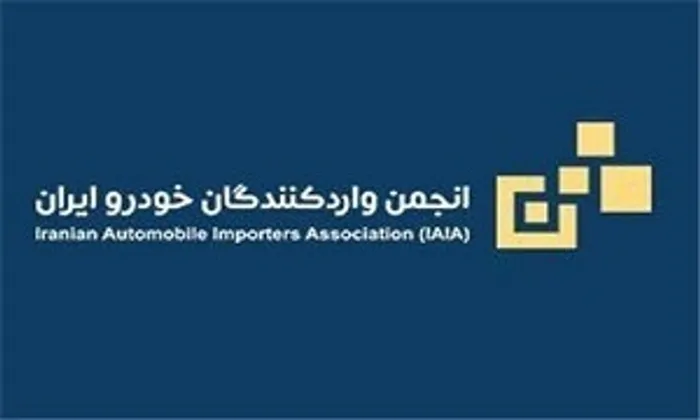 انتخابات انجمن واردکنندگان خودرو بالاخره برگزار شد