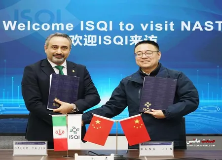 تمدید قرارداد همکاری با چین؛ تداوم همکاری ISQI و NAST
