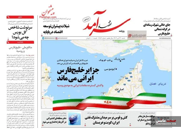 صفحه نخست روزنامه های اقتصادی 24 تیر 1402