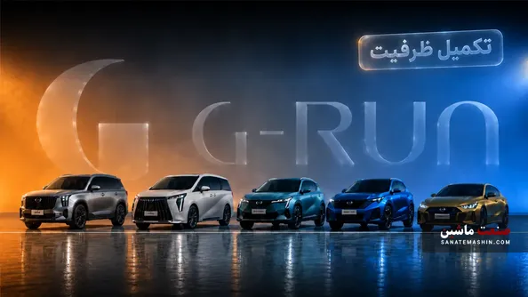 شرایط فروش جیران موتور ویژه نمایشگاه خودرو تهران اعلام شد +جدول