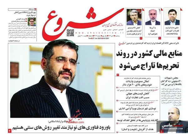 صفحه نخست روزنامه های اقتصادی 6 تیر 1402