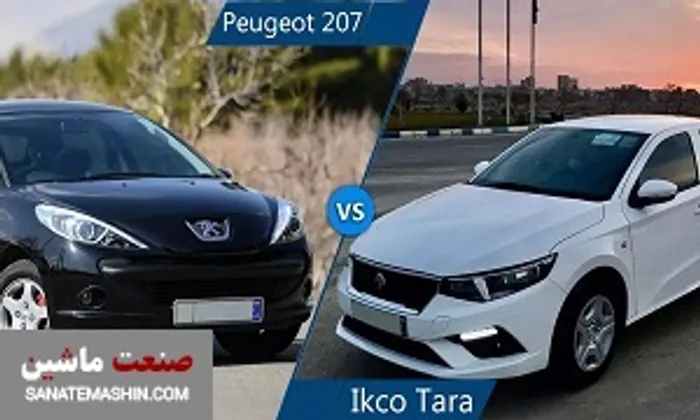 تارا و 207 در بورس کالا پذیرش شد