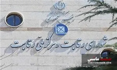 جلسه شورای رقابت برای قیمت گذاری خودرو